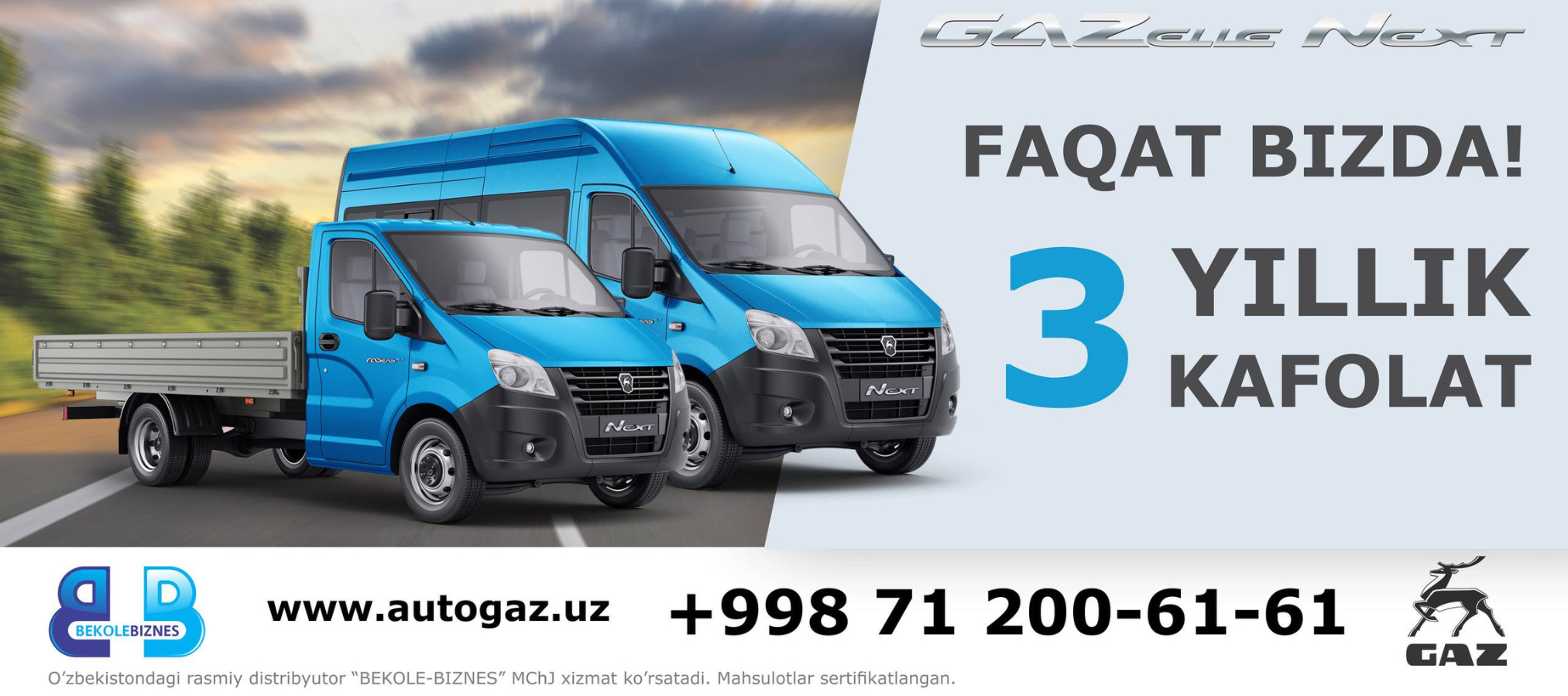 Гарантия и сервис ГАЗель NEXT
